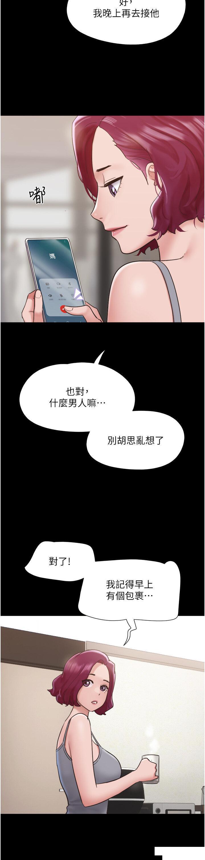 我的兵变女友  第34话 昆达…你别这样… 漫画图片2.jpg