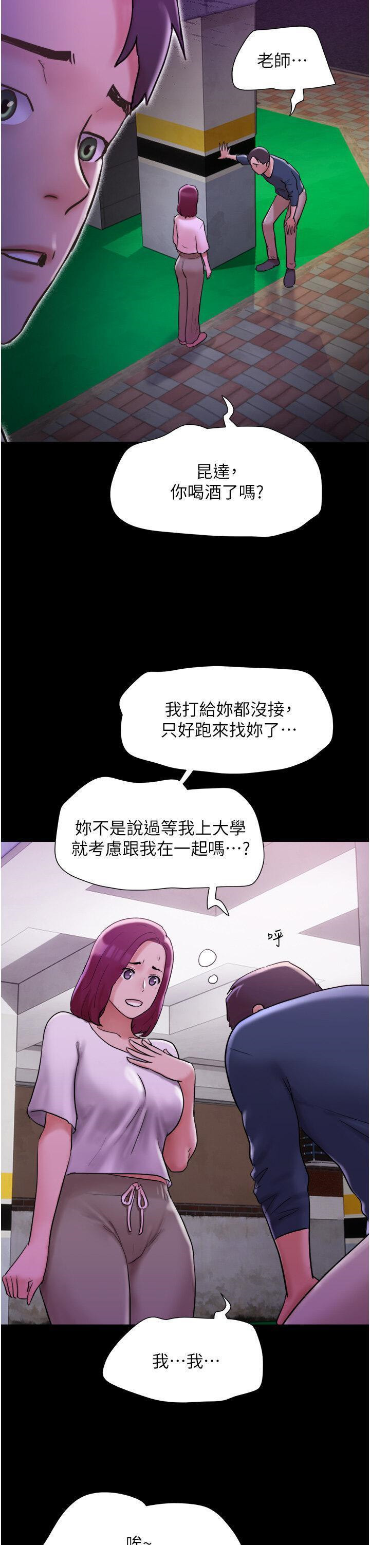 我的兵变女友  第34话 昆达…你别这样… 漫画图片16.jpg