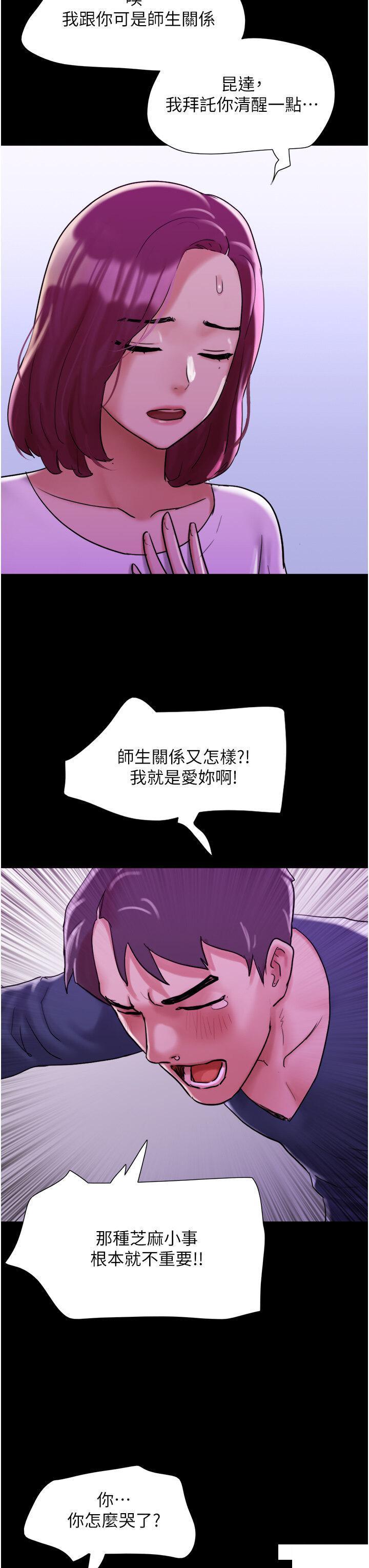 我的兵变女友  第34话 昆达…你别这样… 漫画图片17.jpg