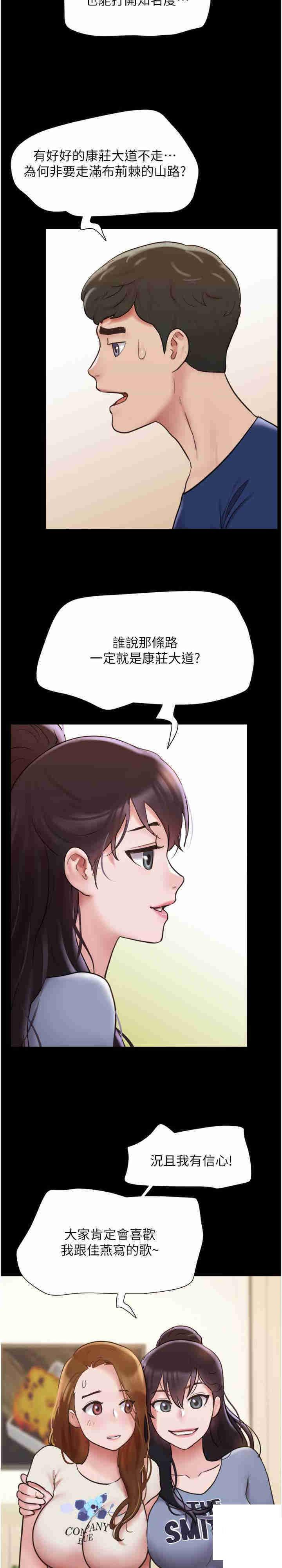 我的兵变女友  第38话_想当我的性奴吗 漫画图片6.jpg