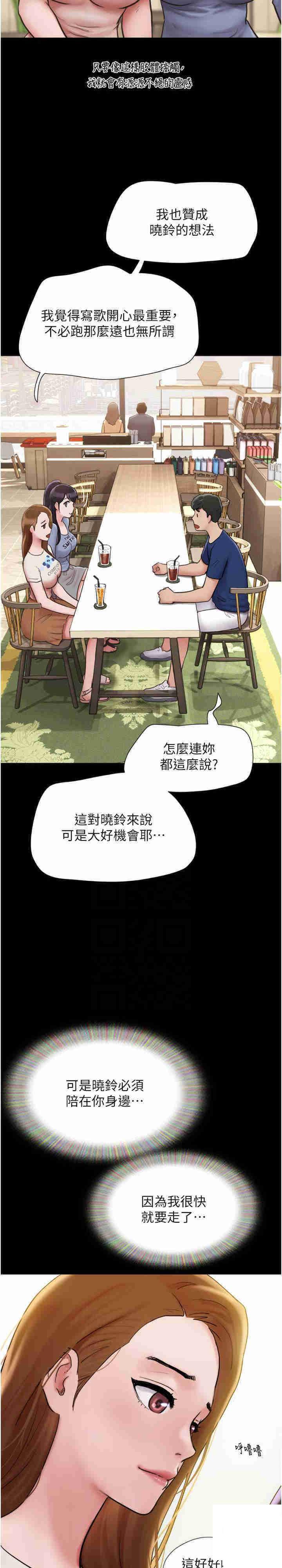 韩漫《我的兵变女友》第38話_想當我的性奴嗎 全集在线阅读 7