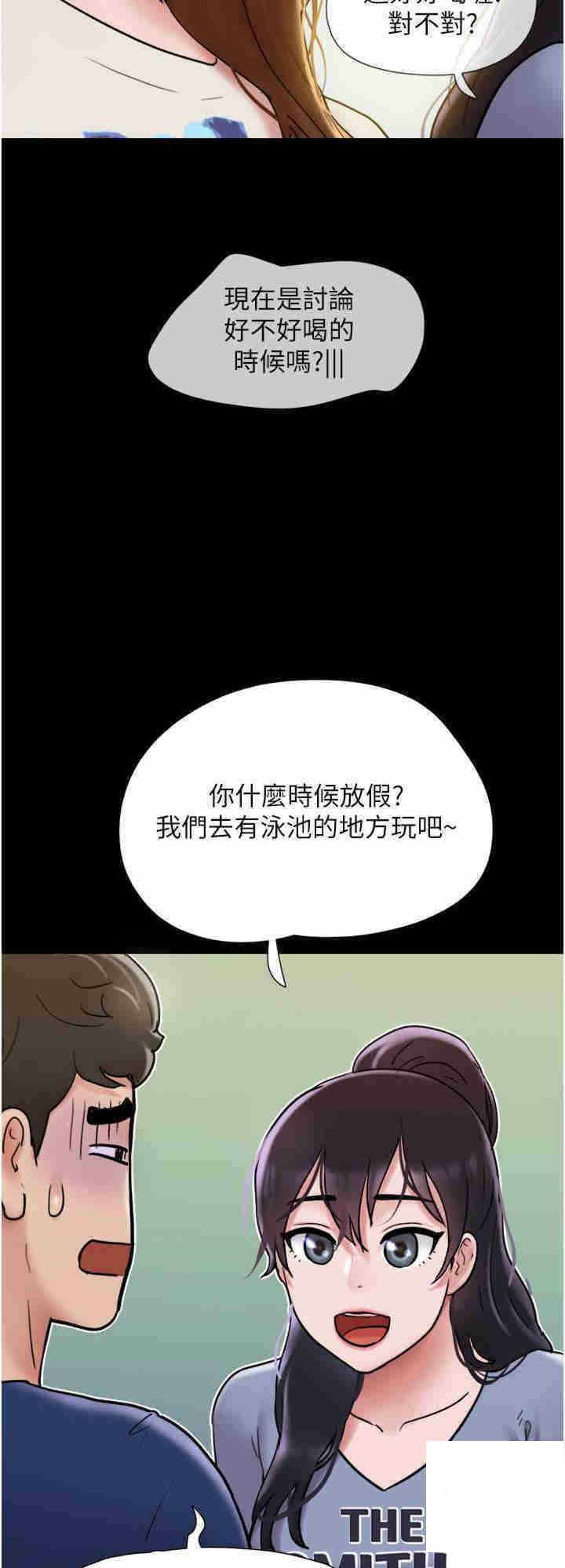 我的兵变女友  第38话_想当我的性奴吗 漫画图片8.jpg