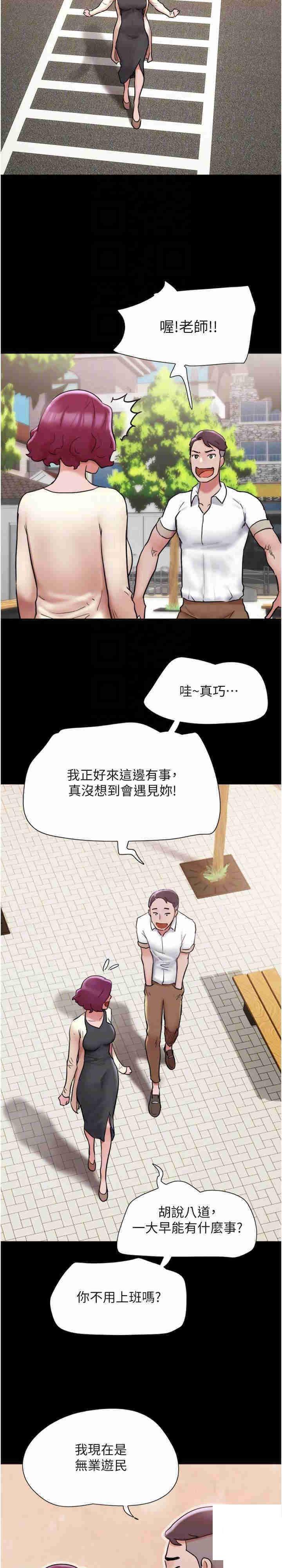 我的兵变女友  第38话_想当我的性奴吗 漫画图片13.jpg