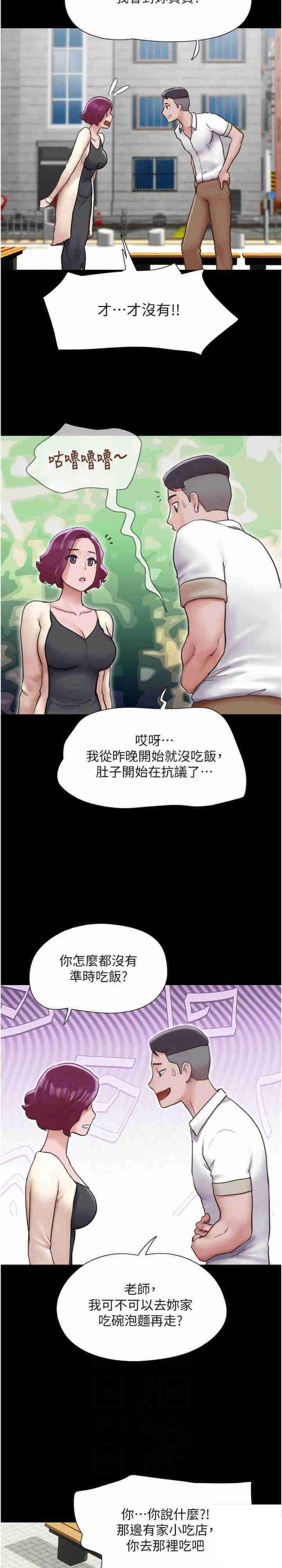 我的兵变女友  第38话_想当我的性奴吗 漫画图片15.jpg