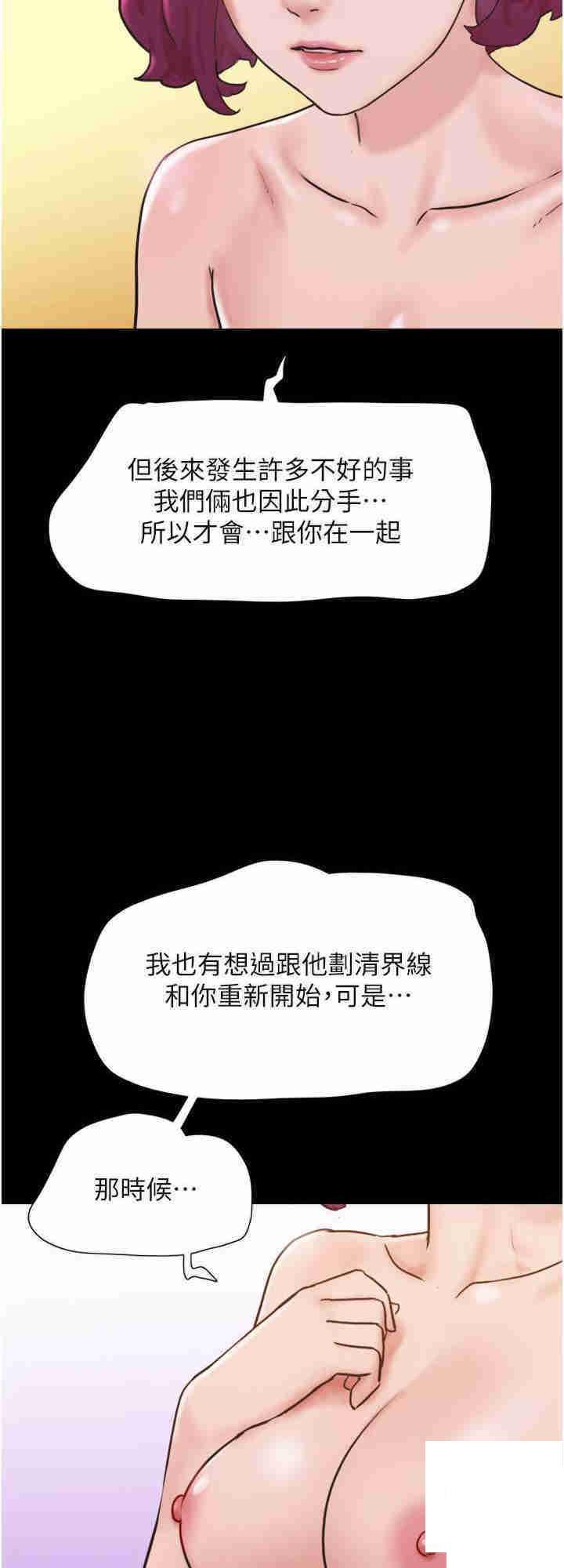 我的兵变女友  第38话_想当我的性奴吗 漫画图片32.jpg