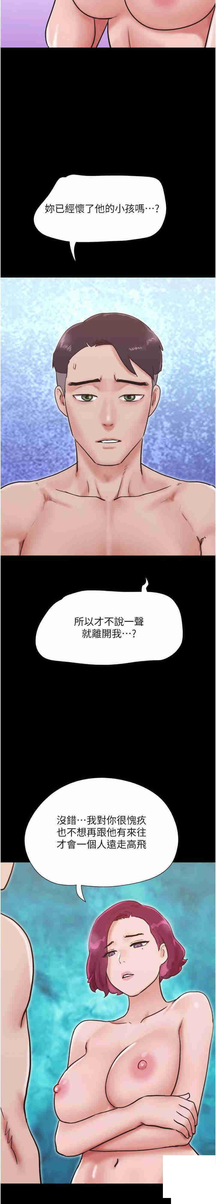 我的兵变女友  第38话_想当我的性奴吗 漫画图片33.jpg