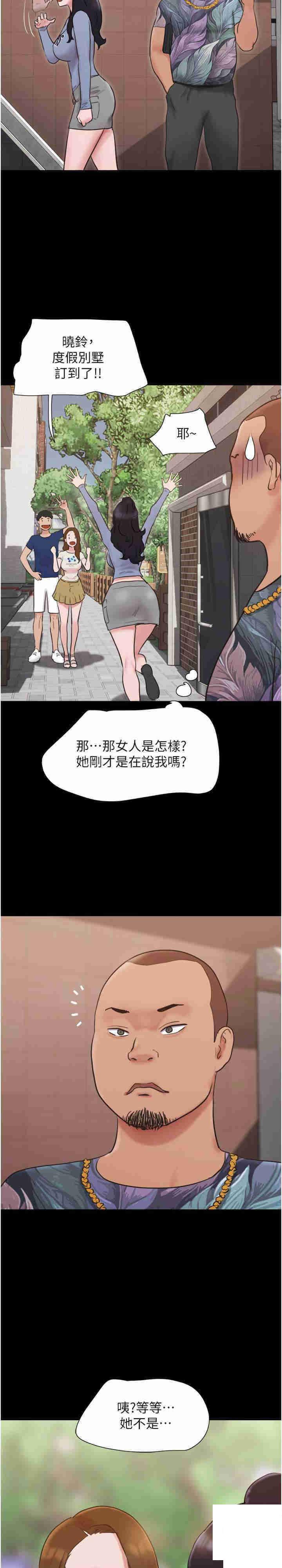 韩漫《我的兵变女友》第38話_想當我的性奴嗎 全集在线阅读 36