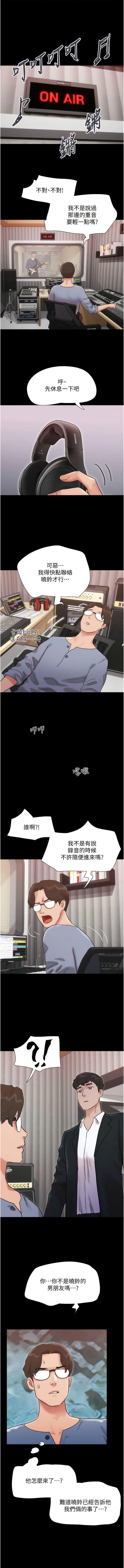 我的兵变女友  第36话_主人，欢迎回家 漫画图片1.jpg