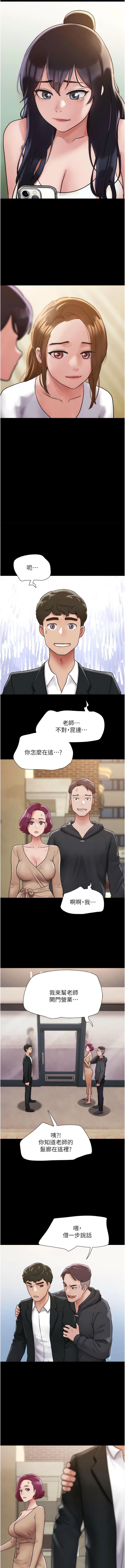 我的兵变女友  第36话_主人，欢迎回家 漫画图片6.jpg