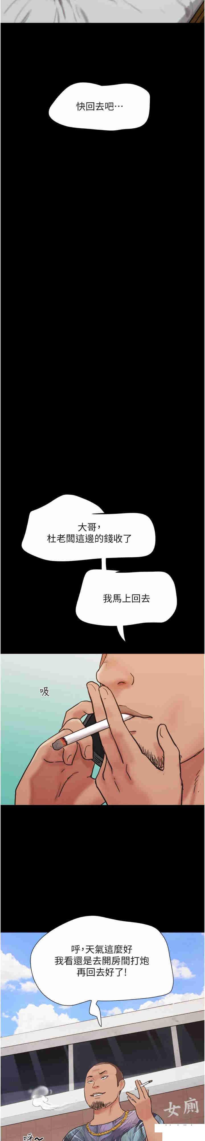 韩漫《我的兵变女友》第39話_性感的微型比基尼 全集在线阅读 2