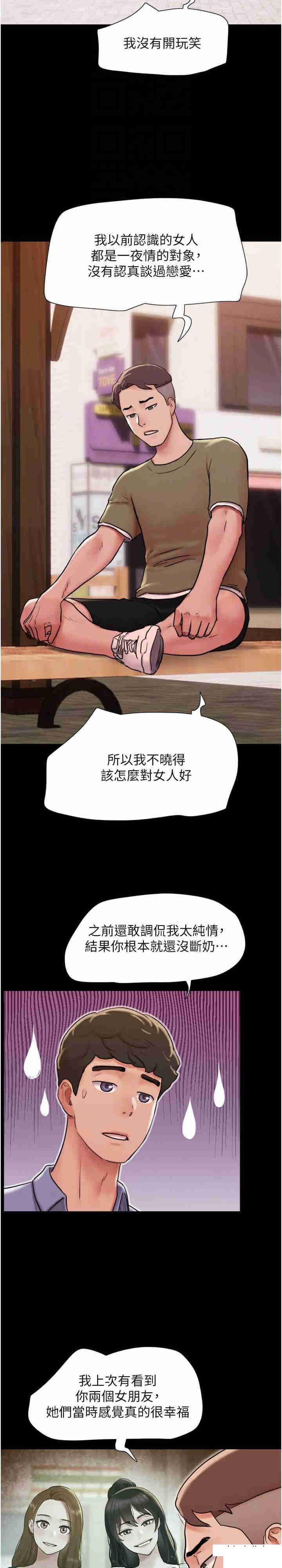 我的兵变女友  第39话_性感的微型比基尼 漫画图片13.jpg