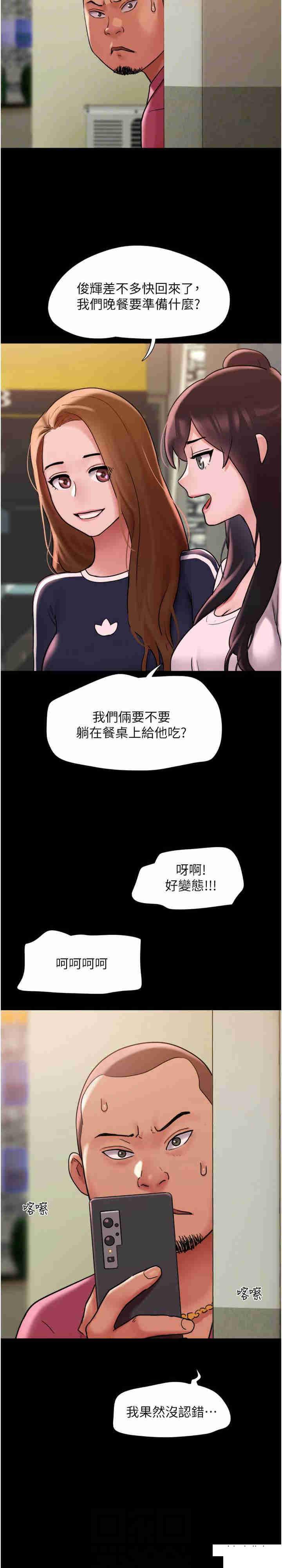 我的兵变女友  第39话_性感的微型比基尼 漫画图片21.jpg