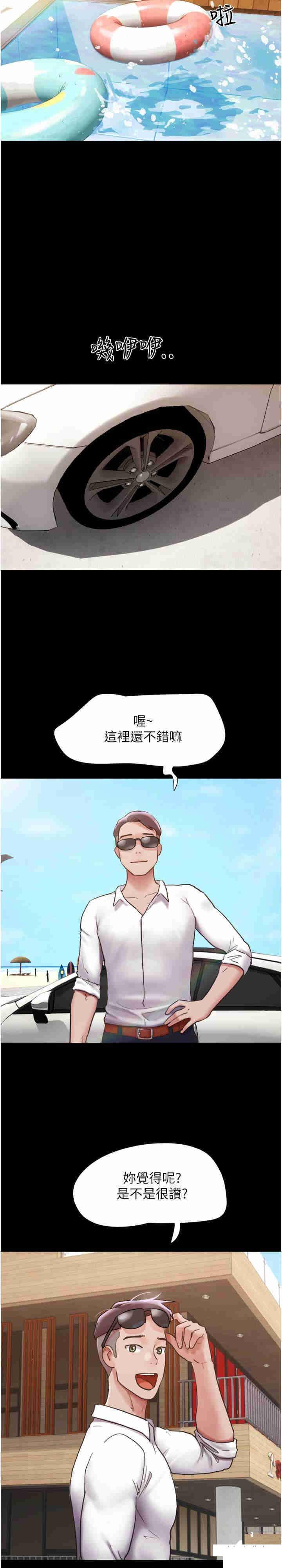 我的兵变女友  第39话_性感的微型比基尼 漫画图片33.jpg