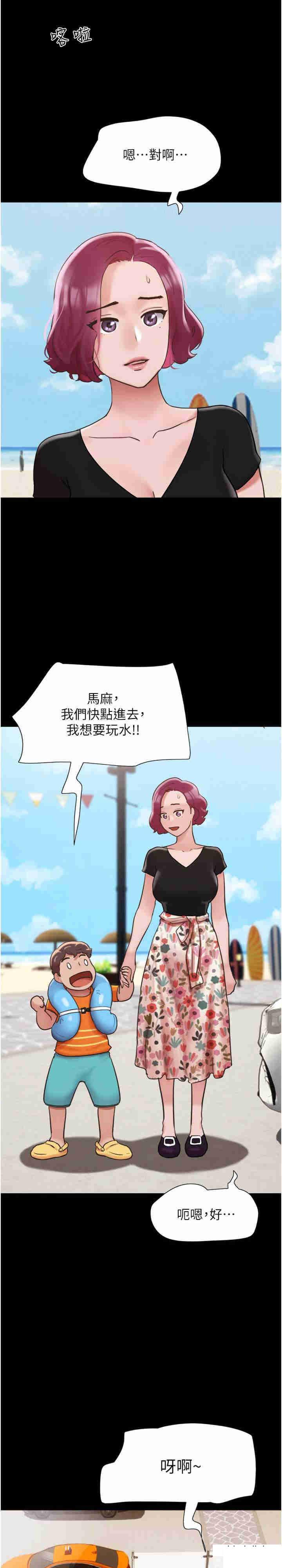 我的兵变女友  第39话_性感的微型比基尼 漫画图片34.jpg