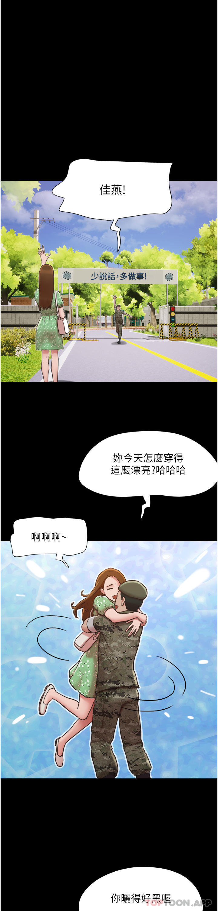 我的兵变女友  第4话-爱情恒久远，兵变永流传 漫画图片8.jpg