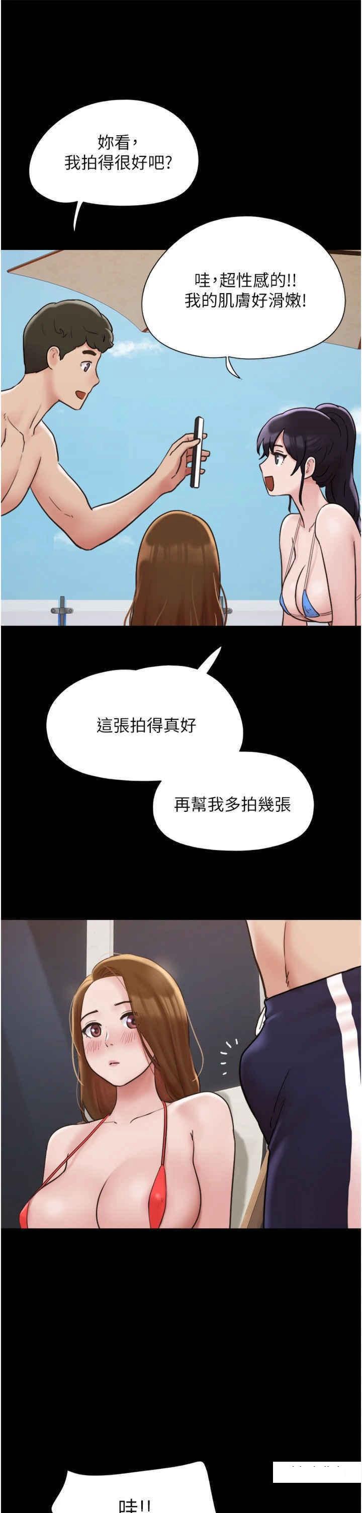 我的兵变女友  第40话_在室外泳池大胆激战 漫画图片11.jpg