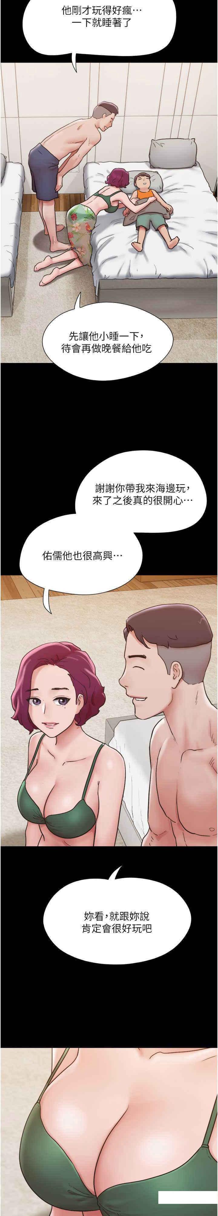 我的兵变女友  第41话_越来越湿的人母小穴 漫画图片5.jpg