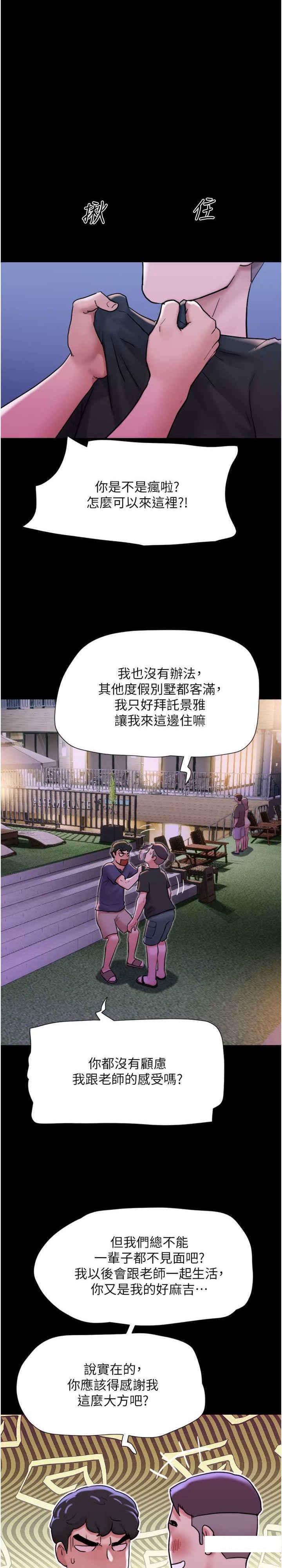 韩漫《我的兵变女友》第41話_越來越濕的人母小穴 全集在线阅读 27