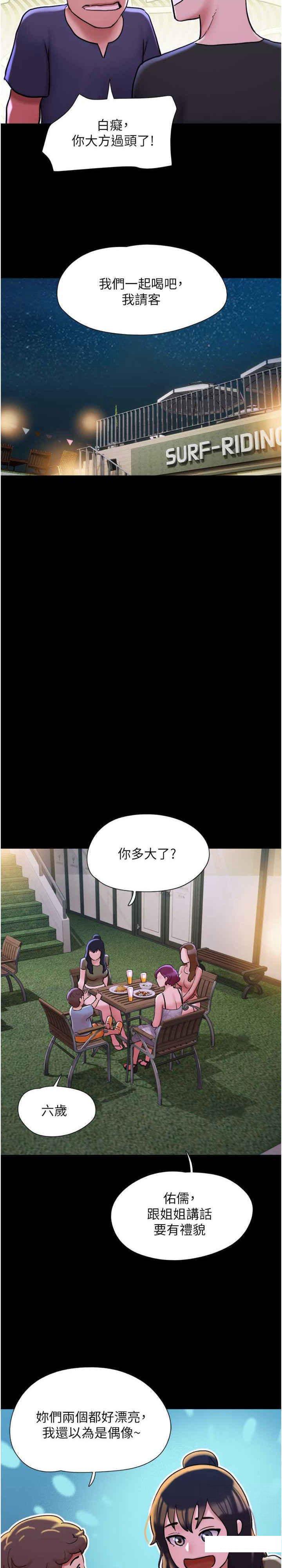 我的兵变女友  第41话_越来越湿的人母小穴 漫画图片28.jpg