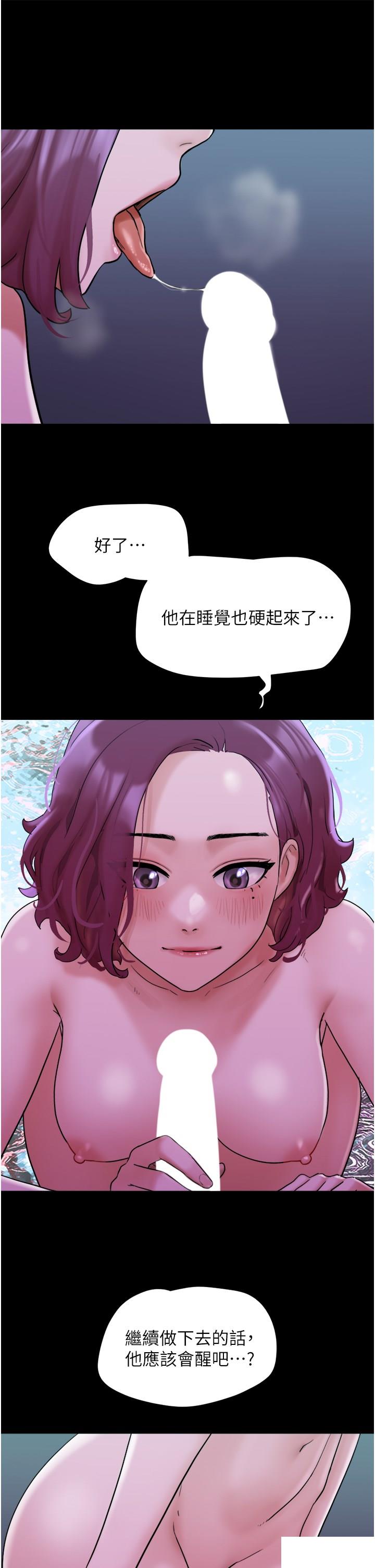 我的兵变女友  第42话_葛格用鸡鸡撞马麻 漫画图片38.jpg