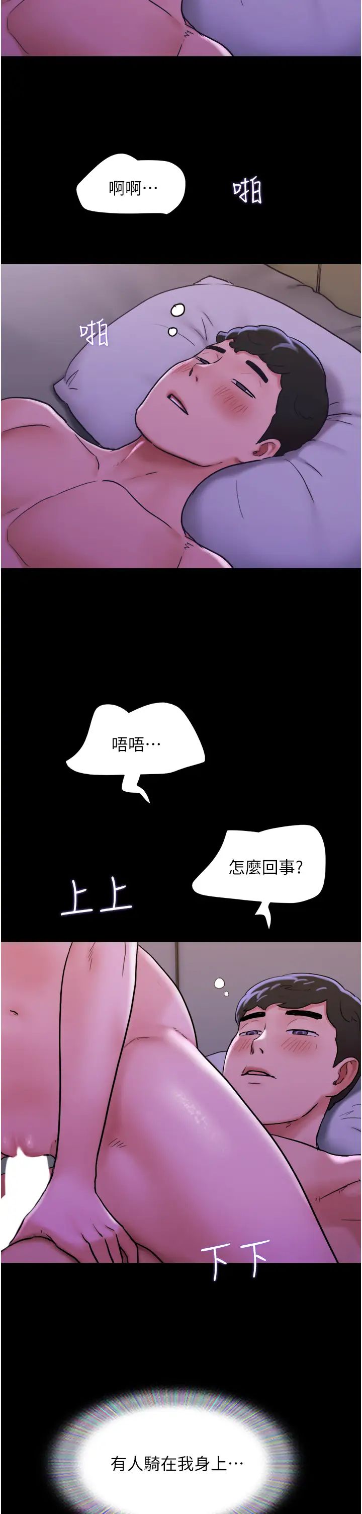 我的兵变女友  第43话_你们居然背着我乱来 漫画图片8.jpg