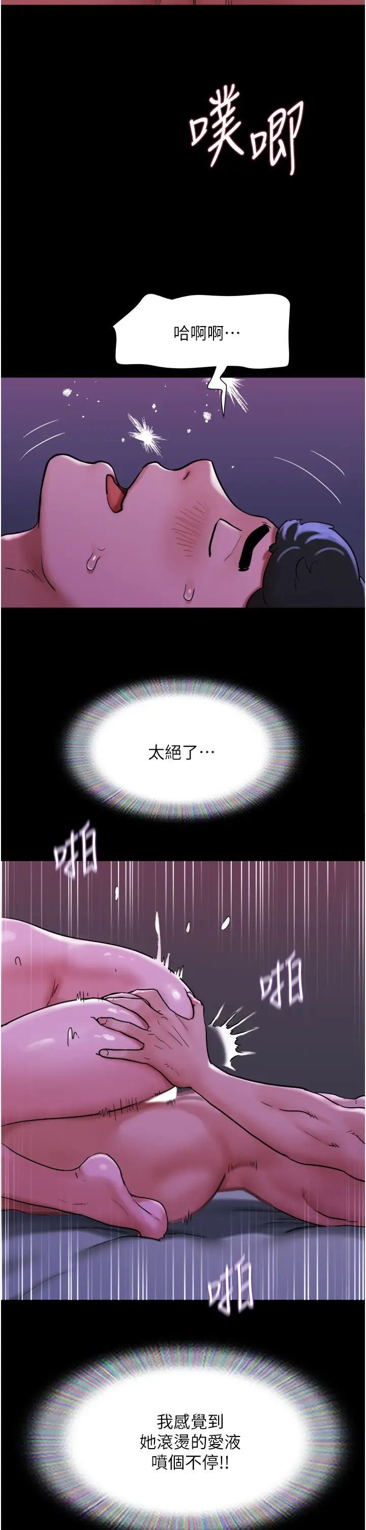 韩漫《我的兵变女友》第43話_你們居然背著我亂來 全集在线阅读 13