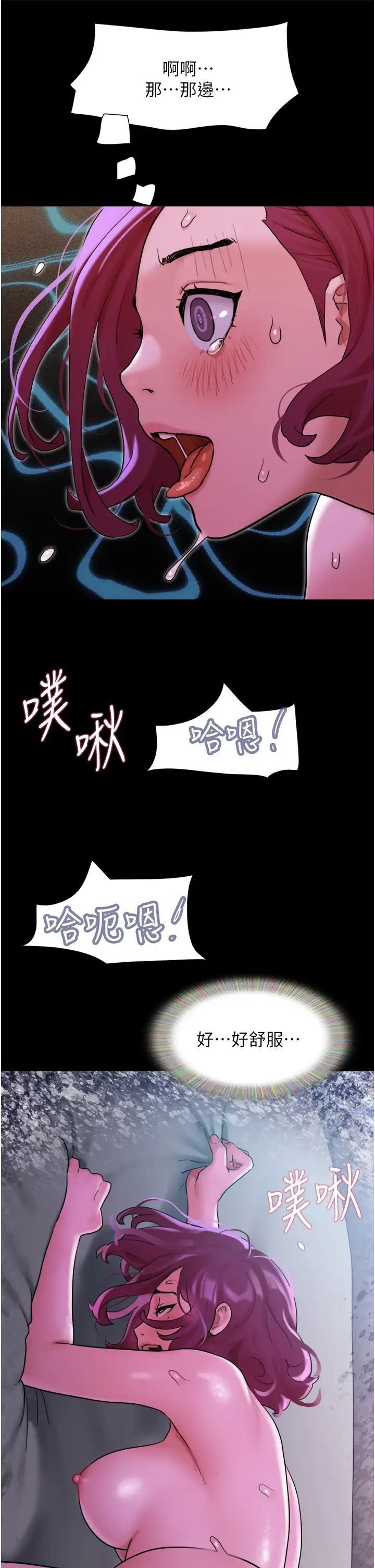 我的兵变女友  第43话_你们居然背着我乱来 漫画图片17.jpg