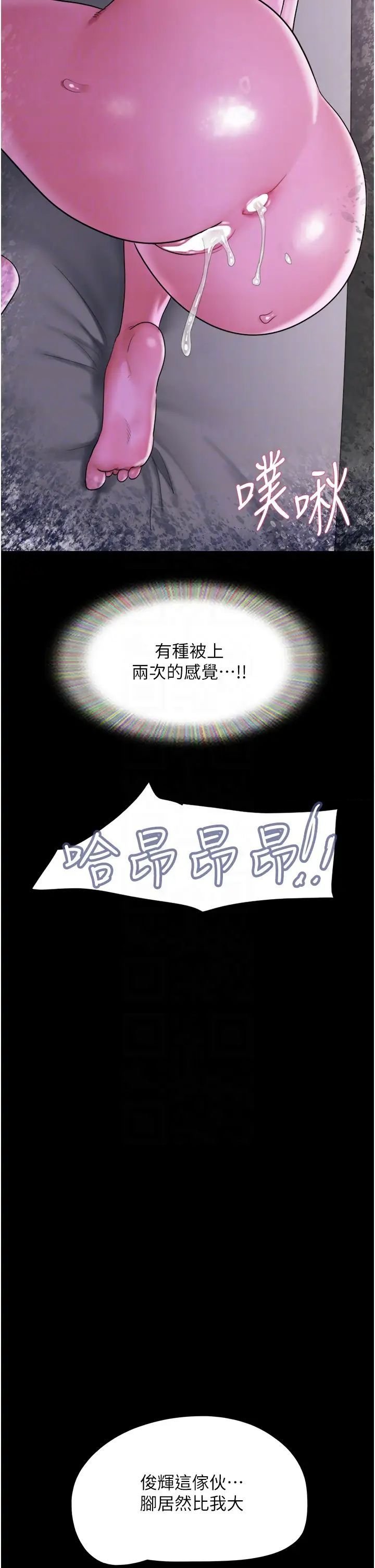 韩漫《我的兵变女友》第43話_你們居然背著我亂來 全集在线阅读 18