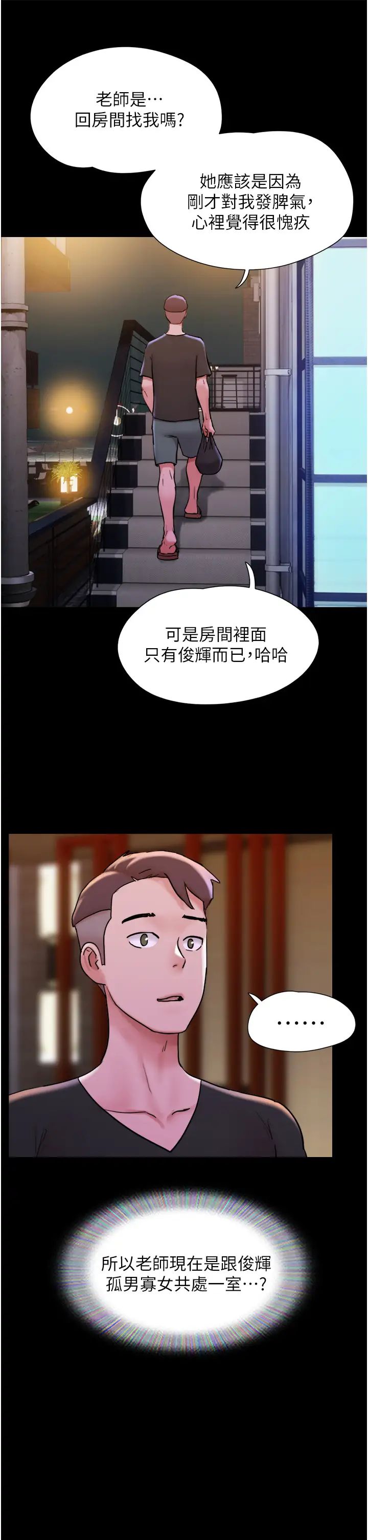 我的兵变女友  第43话_你们居然背着我乱来 漫画图片27.jpg