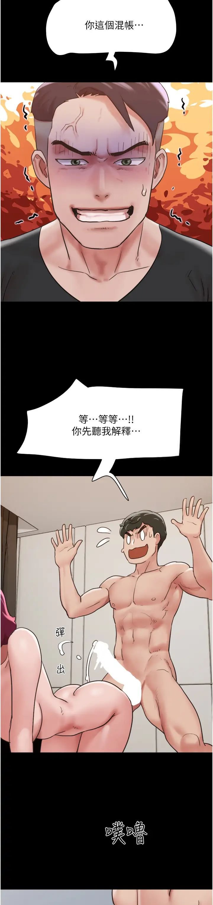 我的兵变女友  第43话_你们居然背着我乱来 漫画图片39.jpg