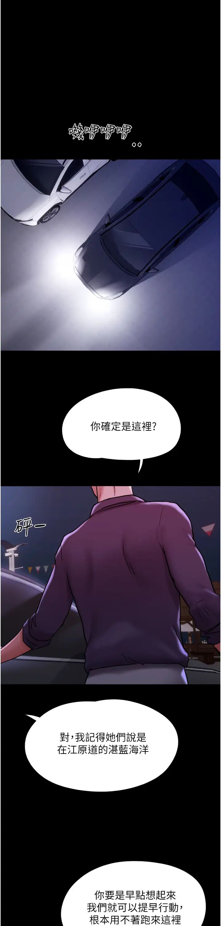 我的兵变女友  第43话_你们居然背着我乱来 漫画图片48.jpg