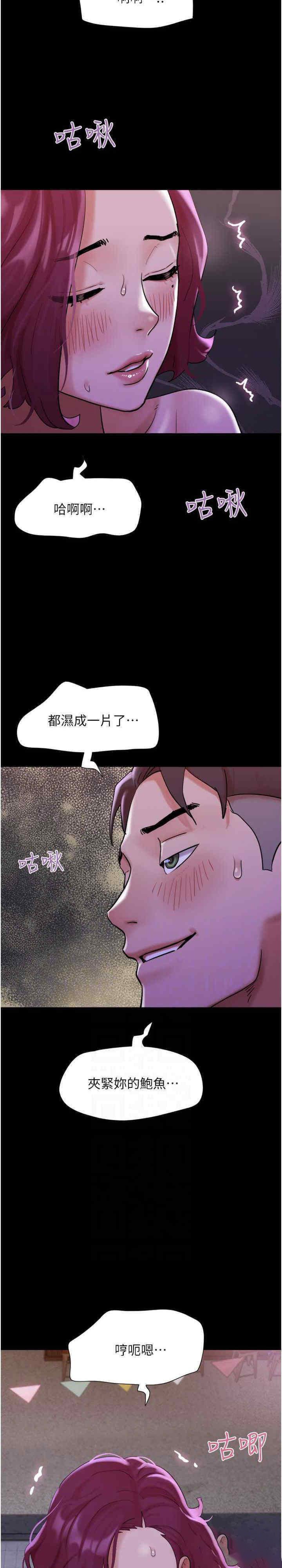 我的兵变女友  第45话_他是不是这样操你的 漫画图片1.jpg