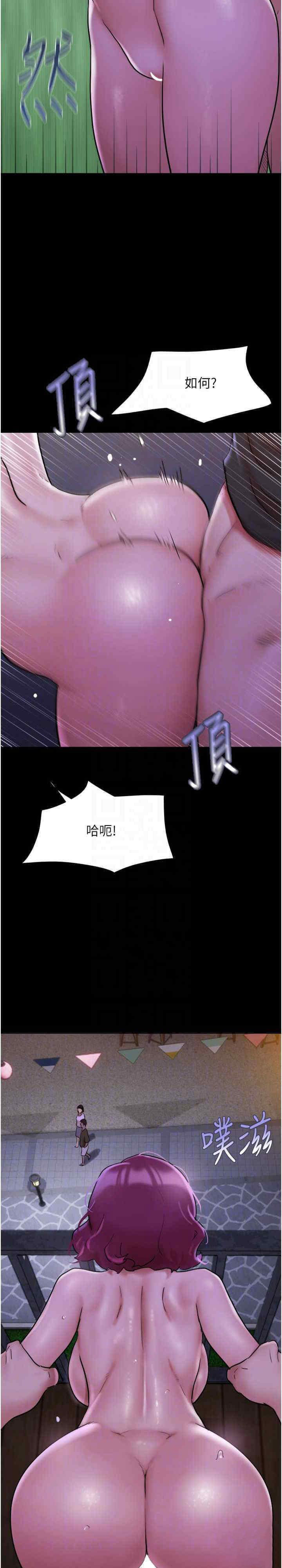 我的兵变女友  第45话_他是不是这样操你的 漫画图片2.jpg