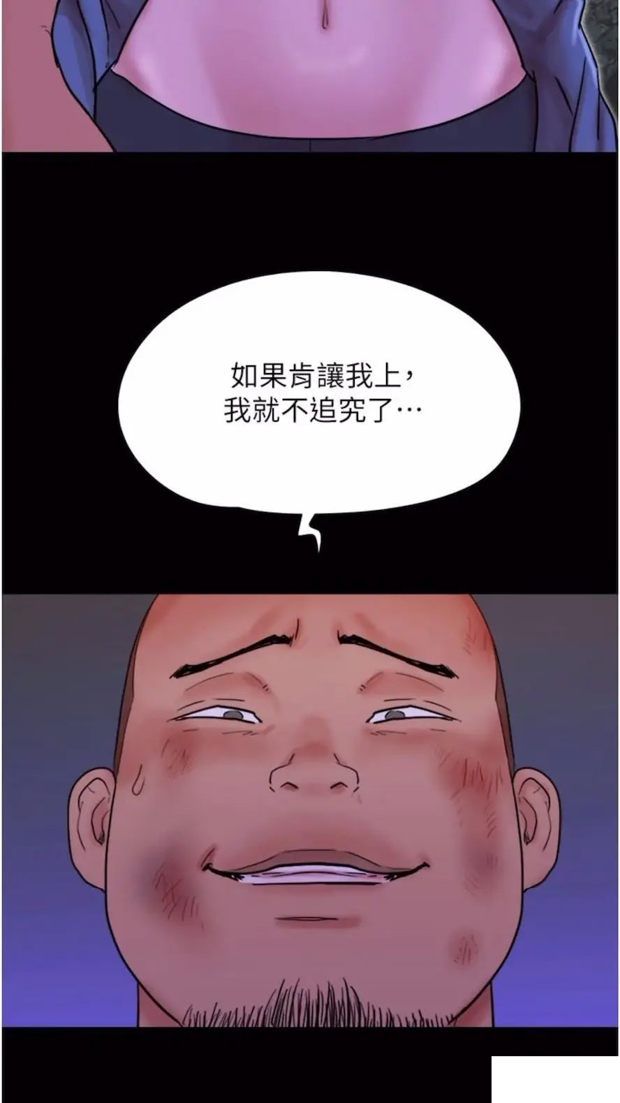 我的兵变女友  第47话_你得用肉体还债 漫画图片4.jpg