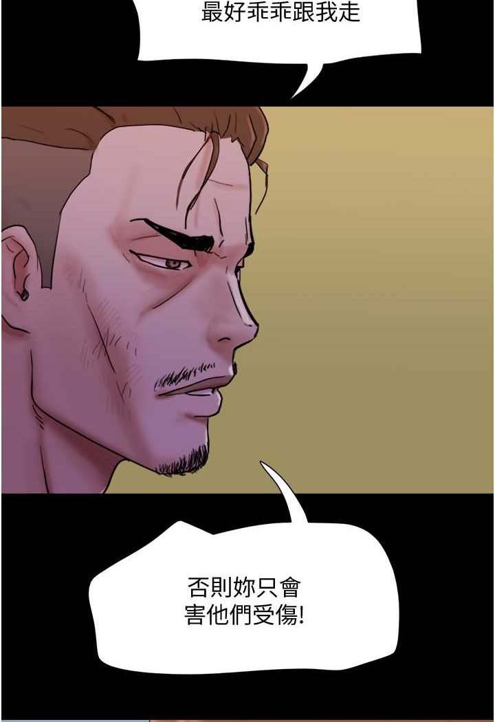 我的兵变女友  第49话-你是不是在想她 漫画图片3.jpg