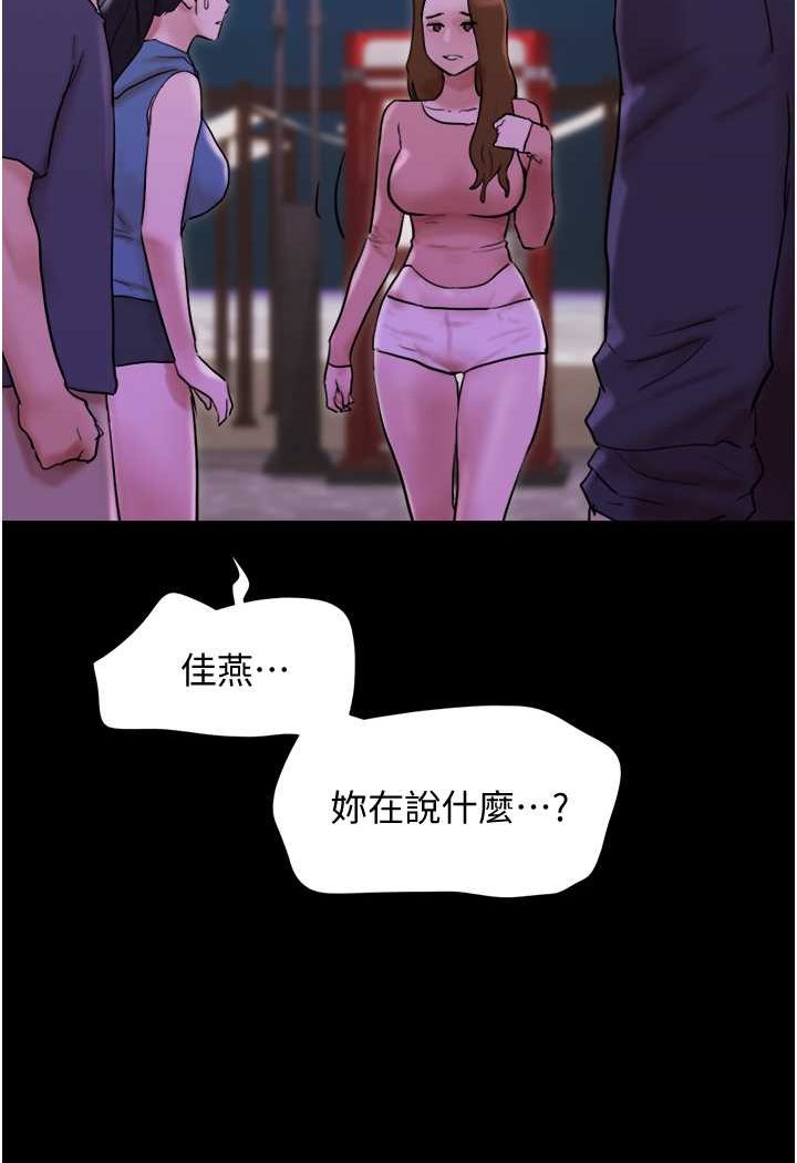 韩漫《我的兵变女友》第49話-你是不是在想她 全集在线阅读 8