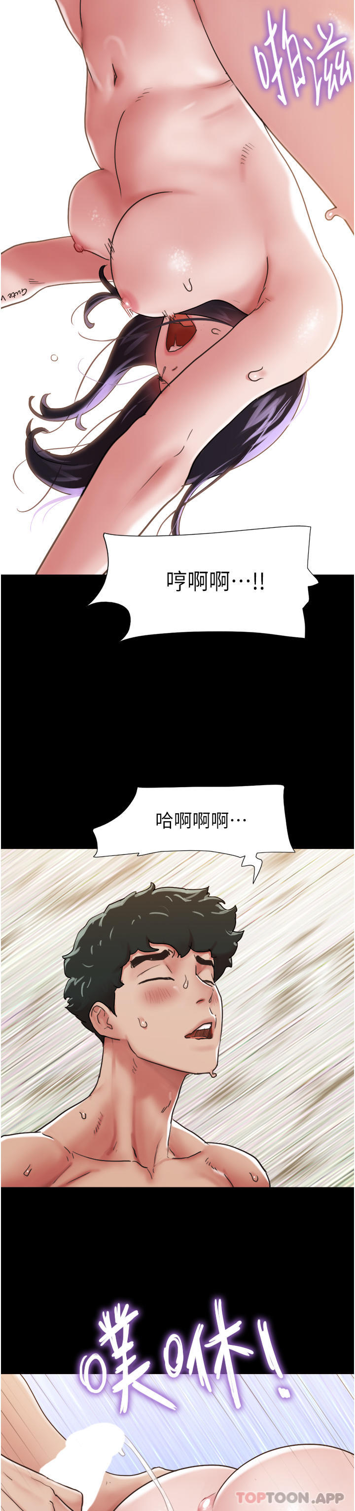 我的兵变女友  第5话-冲撞我的最深处吧 漫画图片40.jpg