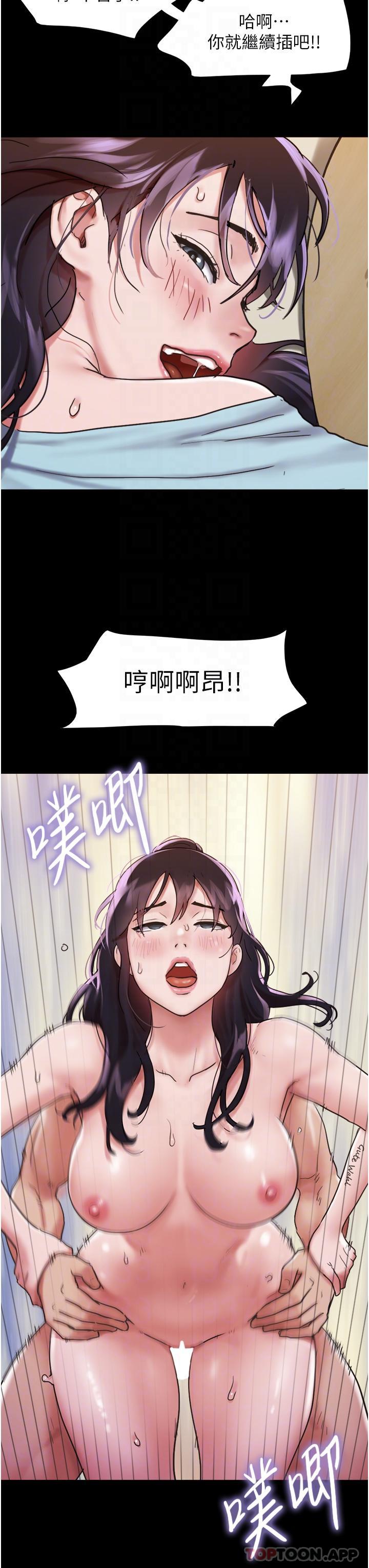 我的兵变女友  第6话-灵感「大喷发」 漫画图片22.jpg