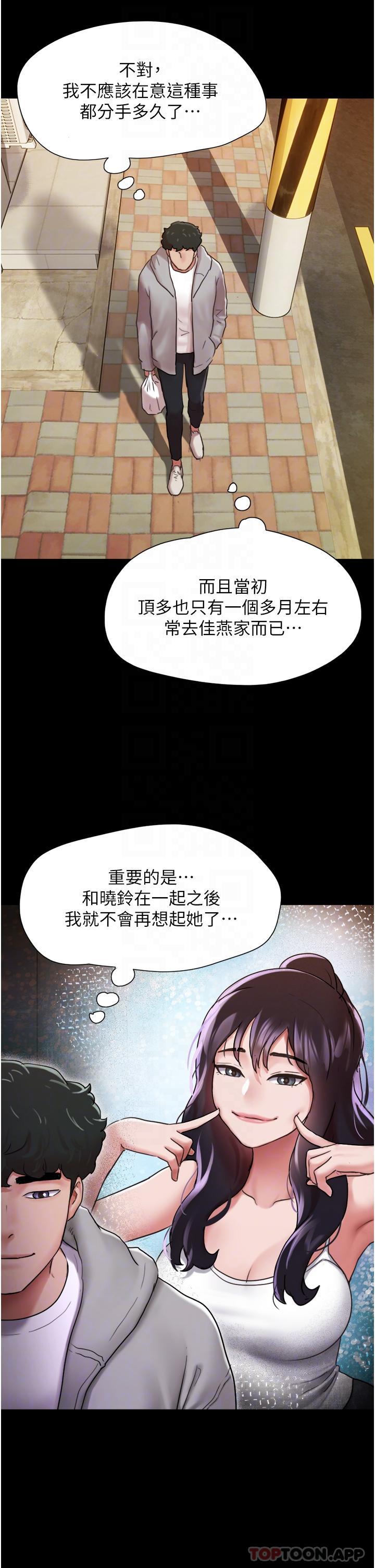 我的兵变女友  第6话-灵感「大喷发」 漫画图片30.jpg