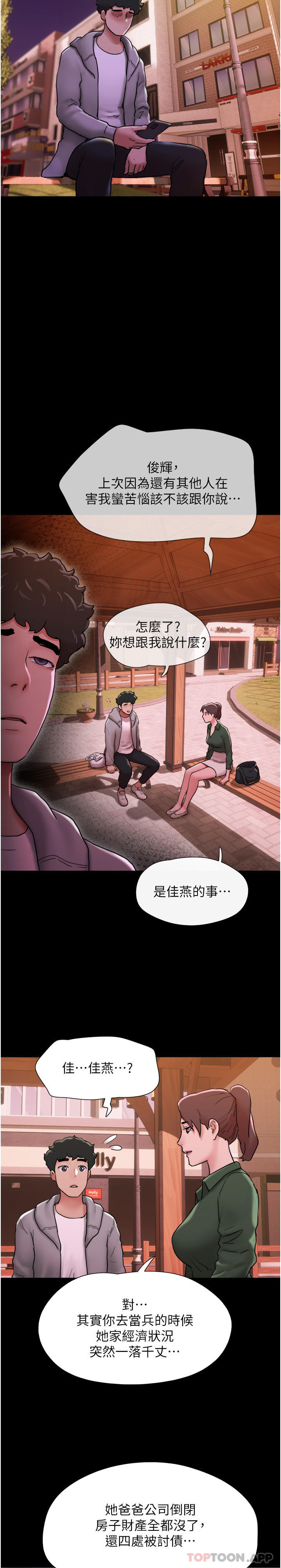 我的兵变女友  第6话-灵感「大喷发」 漫画图片38.jpg