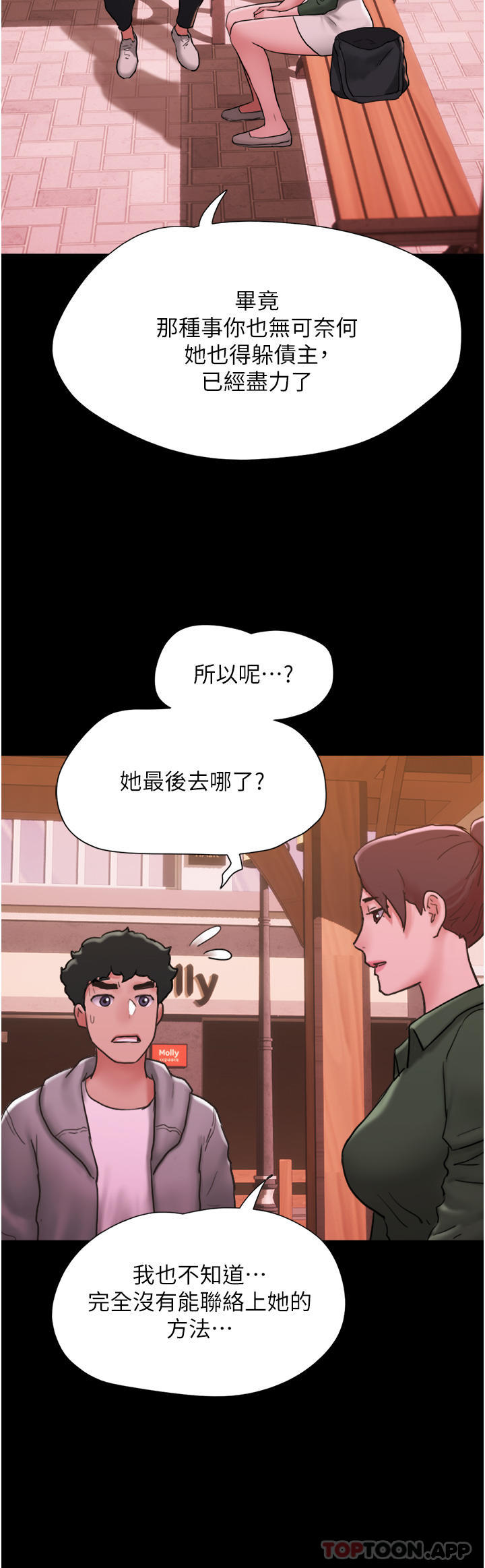 我的兵变女友  第6话-灵感「大喷发」 漫画图片41.jpg