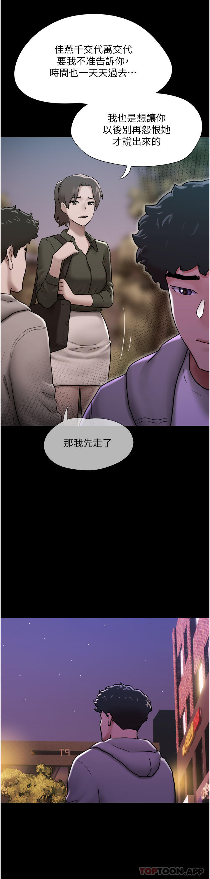 我的兵变女友  第6话-灵感「大喷发」 漫画图片42.jpg