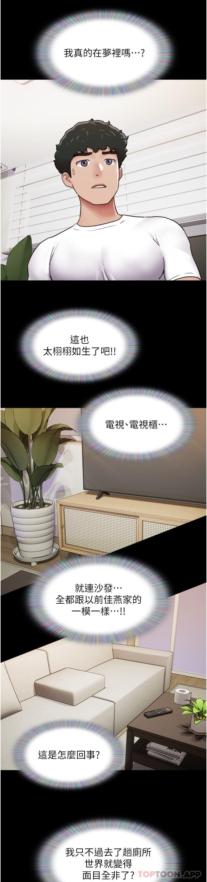 我的兵变女友  第7话-思念不已的紧致蜜穴 漫画图片9.jpg