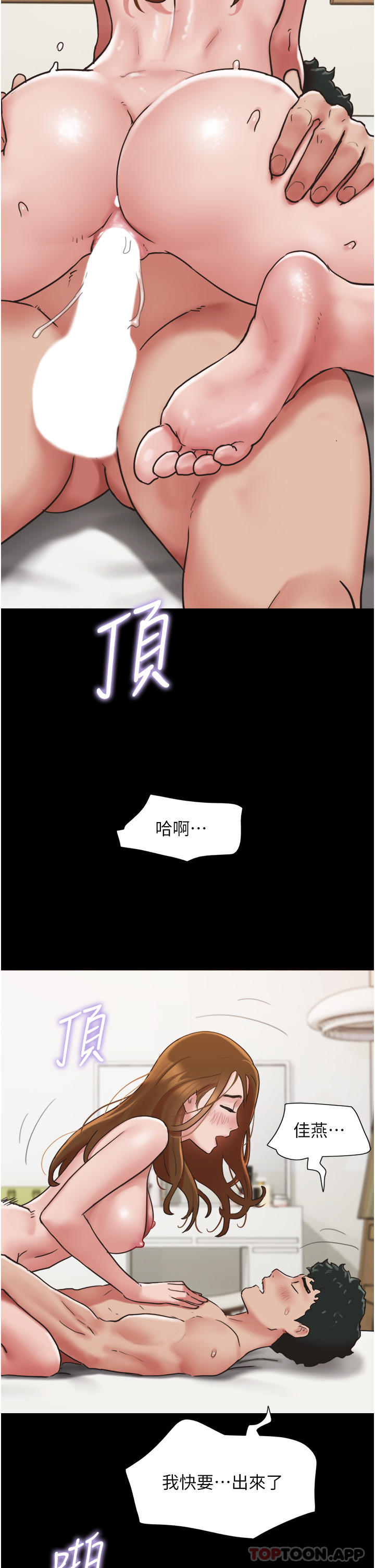 我的兵变女友  第7话-思念不已的紧致蜜穴 漫画图片40.jpg