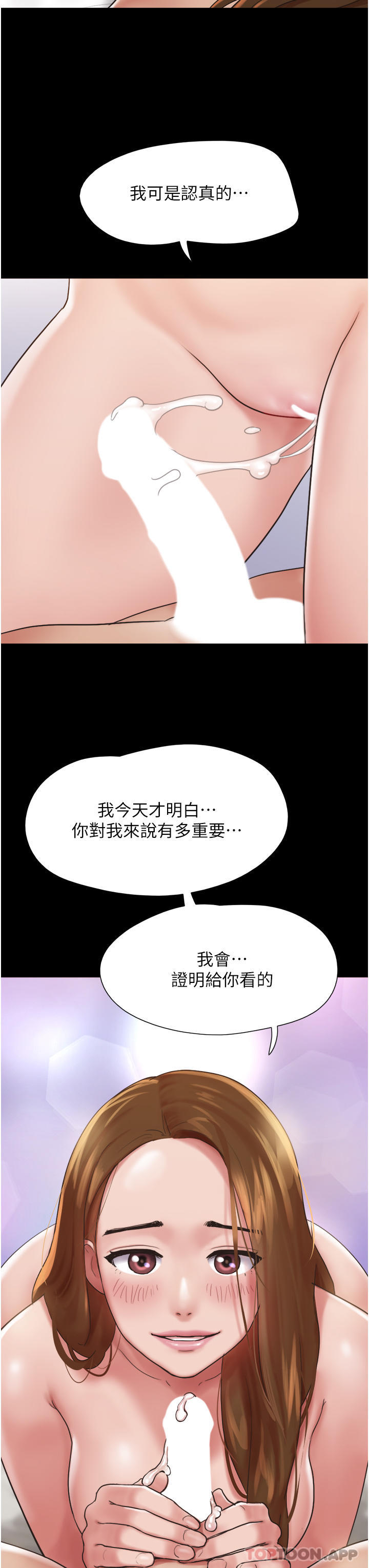 我的兵变女友  第8话-关键是……打炮 漫画图片13.jpg