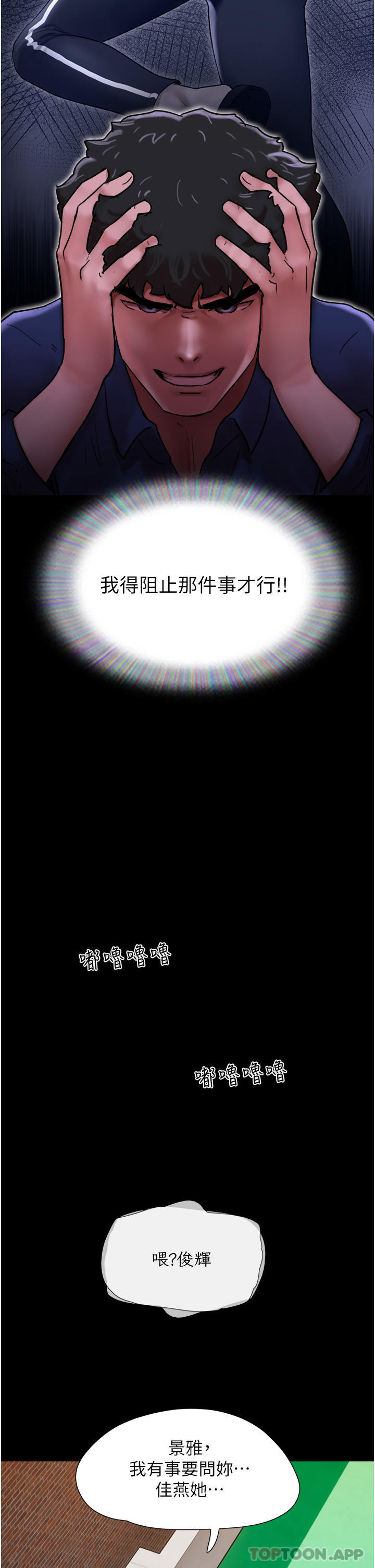 我的兵变女友  第8话-关键是……打炮 漫画图片35.jpg