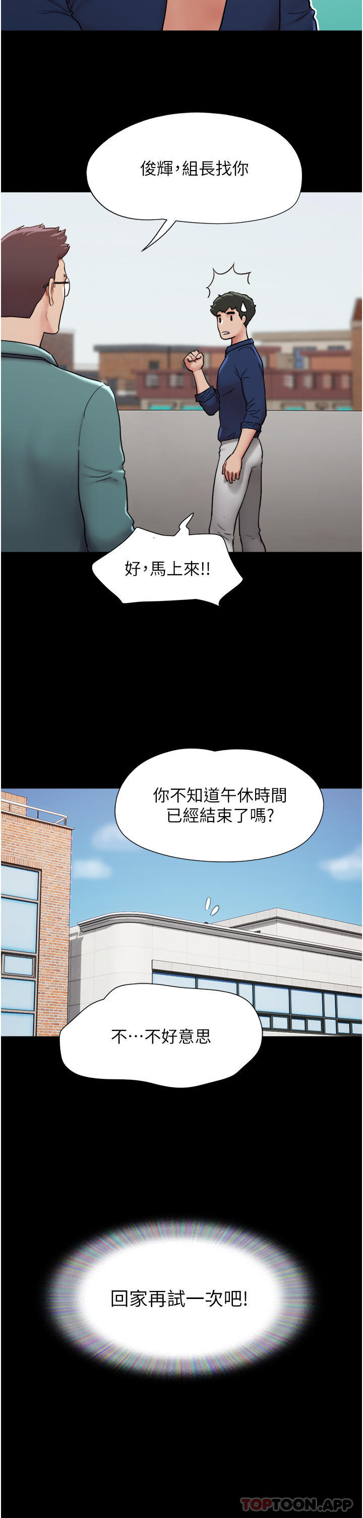 我的兵变女友  第8话-关键是……打炮 漫画图片43.jpg