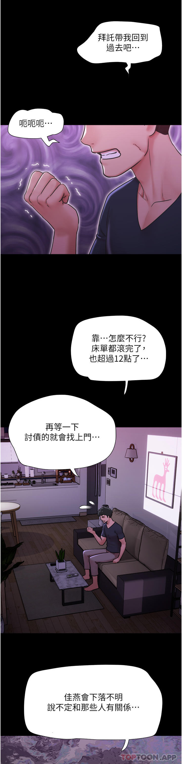 我的兵变女友  第9话-必须爱爱才能保命 漫画图片4.jpg