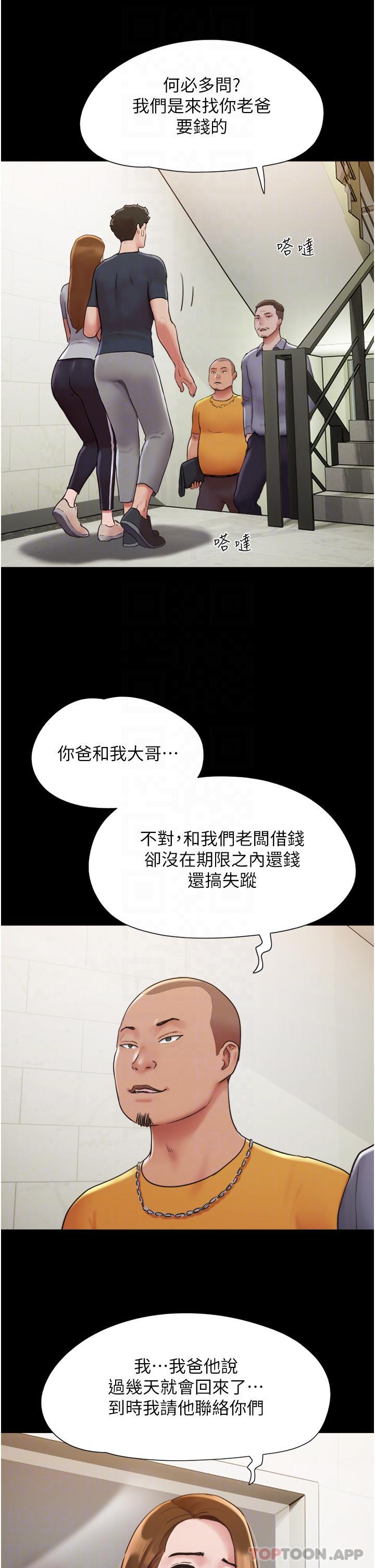 我的兵变女友  第9话-必须爱爱才能保命 漫画图片22.jpg