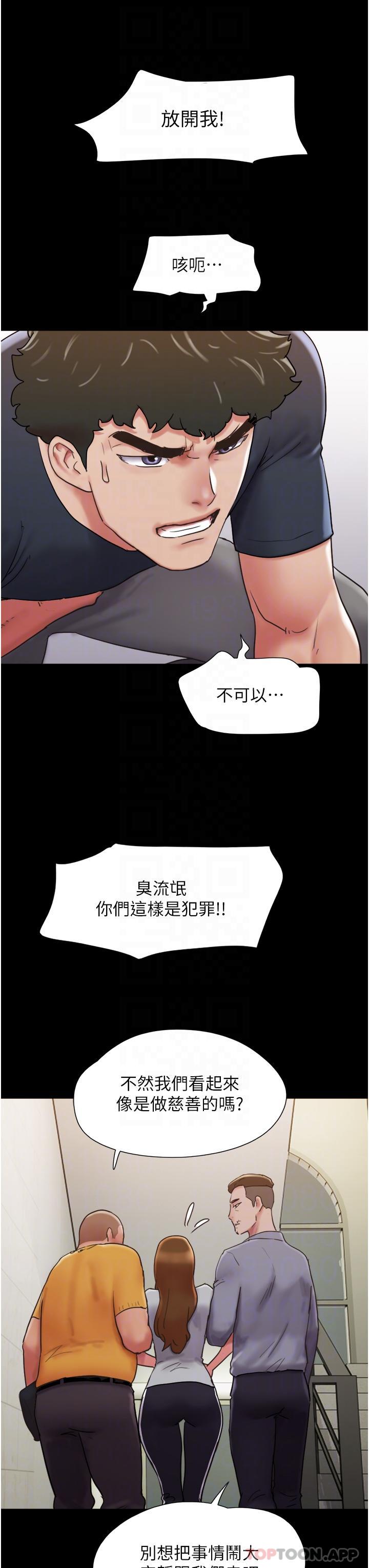 我的兵变女友  第9话-必须爱爱才能保命 漫画图片28.jpg